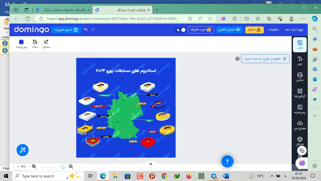 قالب پست اینستاگرام فوتبال یورو ۲۰۲۴ آلمان